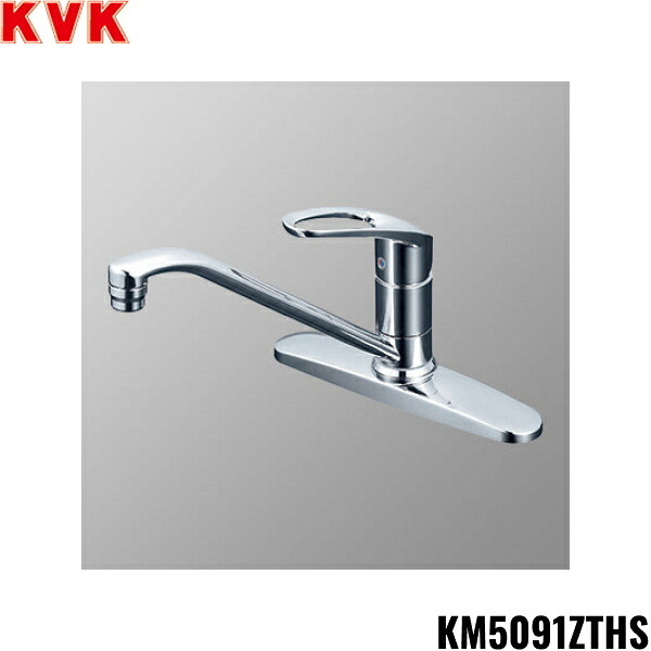 KM5091ZTHS KVKシングル混合栓 撥水 k寒冷地仕様 送料無料[]