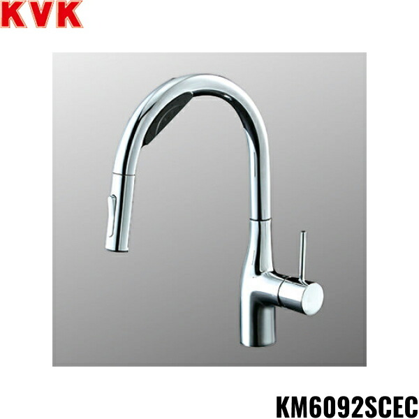 KM6092SCEC KVKビルトイン浄水腕っこきシングルシャワー結びあわせる栓 浄水薬莢仕掛ける付 貨物輸送無料[] 木材・建築資材・設備-キッチン用水栓金具-花・ガーデン・DIY