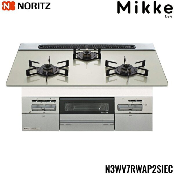 N3WV7RWAP2SIEC/LPG ノーリツ NORITZ ビルトインガスコンロ Mikke ミッケ ガラストップ 無水両面焼 75cmタイプ 都市ガスLPG レンジフード連動機能付 送料無料[]