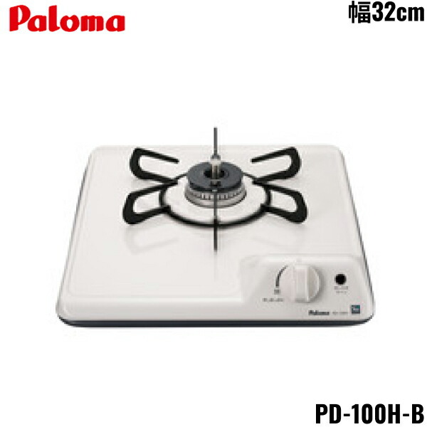 PD-100H-B/13A パロマ Paloma ビルトインコンロ ミニ勝手もとつづき物 1口印字機 32糎 都市屁っ放り 貨物輸送無料[]