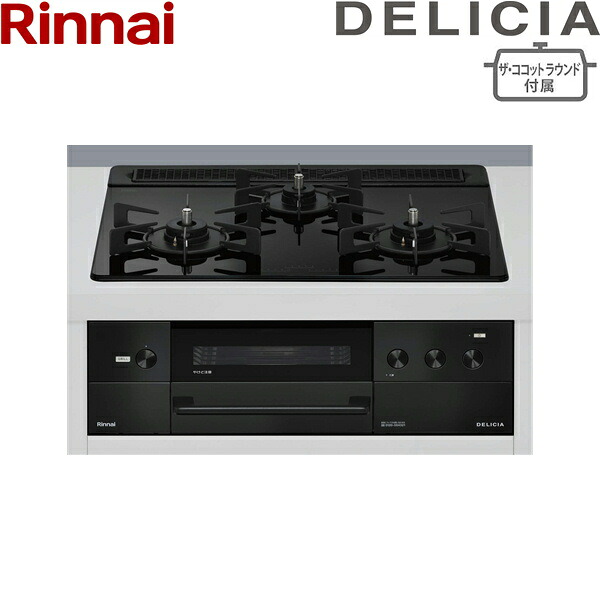 RHS31W38M11RNBW/13A リンナイ RINNAI デリシア DELICIA ビルトインコンロ ガラストップ 3V乾電池 都市ガス ザ・ココットラウンド付属 60cm幅 送料無料[]