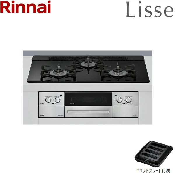 RHS71W42J1RSTW/13A リンナイ RINNAI リッセ Lisse ビルトインコンロ ガラストップ 都市ガス ココットプレート付属 75cm幅 送料無料[]｜激安通販！住設ショッピング