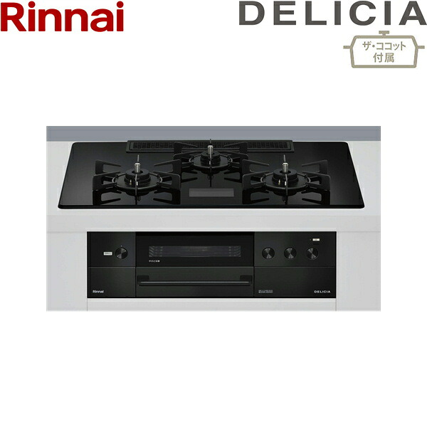 RHS72W38M17VCBW/LPG リンナイ RINNAI デリシア DELICIA ビルトインコンロ ガラストップ AC100V電源 プロパンガス ザ・ココット付属 75cm幅 送料無料[]｜激安通販！住設ショッピング