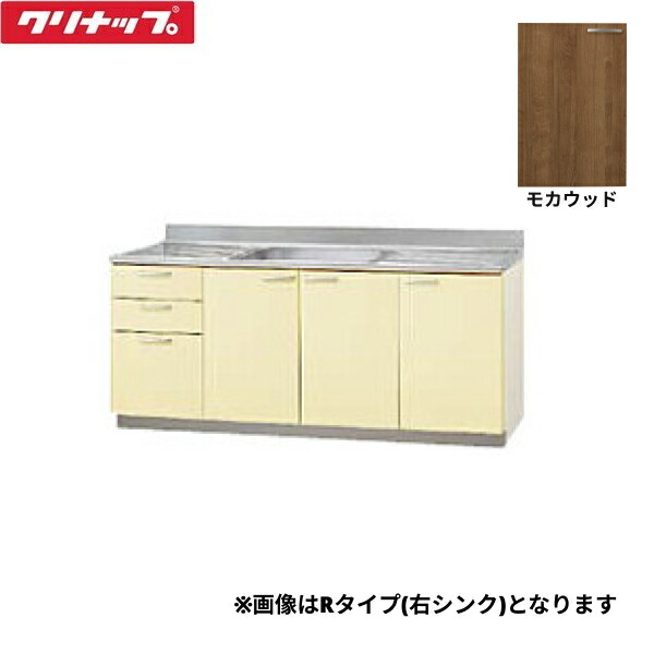 T4B-180MR クリナップ CLEANUP 木キャビキッチン さくら 流し台180珊 根もとステンレス鋼貼り 置網棚付  モカ材木 右印字機 貨物輸送無料[] 設備-シンク・流し台-花・ガーデン・DIY