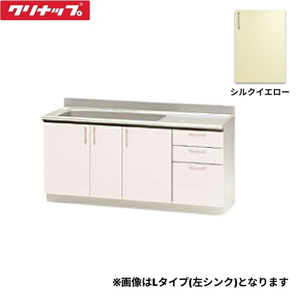 TRY165ML クリナップ CLEANUP ステンキャビキッチン SK 流し台165cm シルクイエロー 左タイプ 送料無料[]｜激安通販！住設ショッピング 57,570円