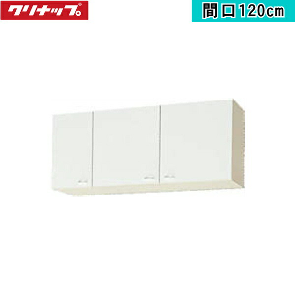 WGTS-120 クリナップ CLEANUP 木キャビキッチン クリンプレティ 遊撃手吊押し入れ120珊 白いこと 貨物輸送無料[]