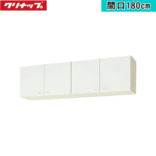 WGTS-180 クリナップ CLEANUP 木キャビキッチン クリンプレティ ショート吊戸棚180cm ホワイト 送料無料[]｜激安通販！住設ショッピング