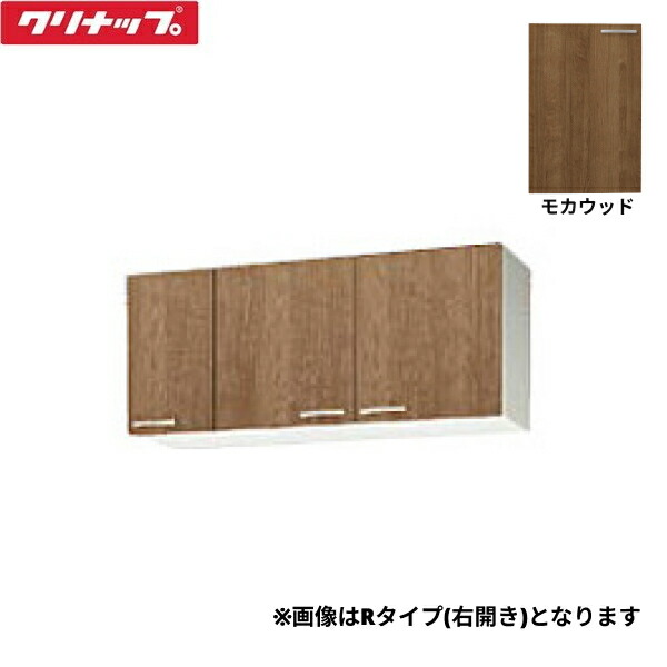 WL4B-120FL クリナップ CLEANUP 木キャビキッチン すみれ ショート吊戸棚120cm 不燃仕様 左タイプ モカウッド 送料無料[]｜激安通販！住設ショッピング