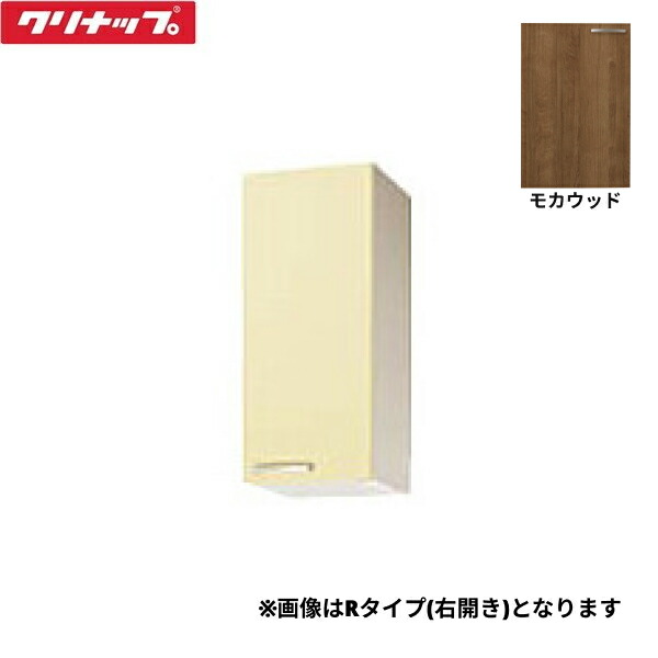 WT4B-30MR クリナップ CLEANUP 木キャビキッチン さくら 真っただ中吊押し込み30珊 モカ材木 右印字機 貨物輸送無料[] 研究・実験用品-花・ガーデン・DIY-シンク・流し台