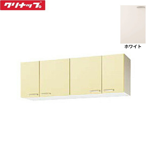WTAT-150 クリナップ CLEANUP 木キャビキッチン さくら ショート吊戸棚150cm ホワイト 送料無料[]｜激安通販！住設ショッピング