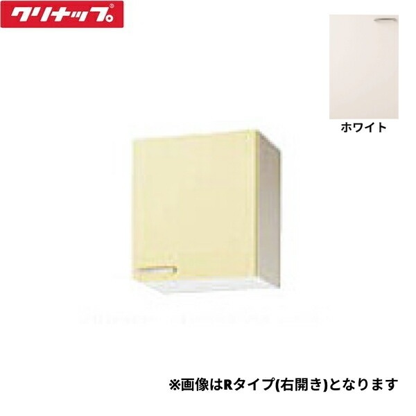 WTAT-45L クリナップ CLEANUP 木キャビキッチン さくら ショート吊戸棚45cm ホワイト 左タイプ 送料無料[]｜激安通販！住設ショッピング