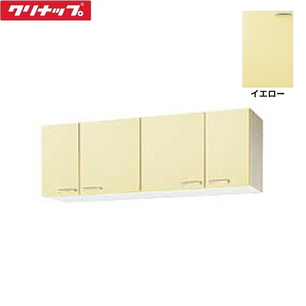 WTAY-150 クリナップ CLEANUP 木キャビキッチン さくら ショート吊戸棚150cm イエロー 送料無料[]｜激安通販！住設ショッピング