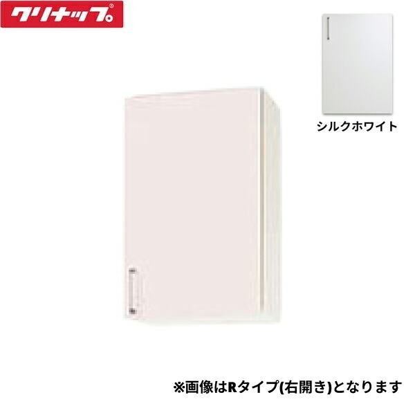 WTRW-45MR クリナップ CLEANUP ステンキャビキッチン SK ミドル吊戸棚45cm シルクホワイト 右タイプ 送料無料[]