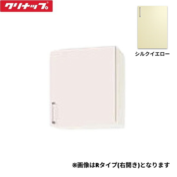 WTRY-45L クリナップ CLEANUP ステンキャビキッチン SK ショート吊戸棚45cm 左タイプ シルクイエロー 送料無料[]｜激安通販！住設ショッピング