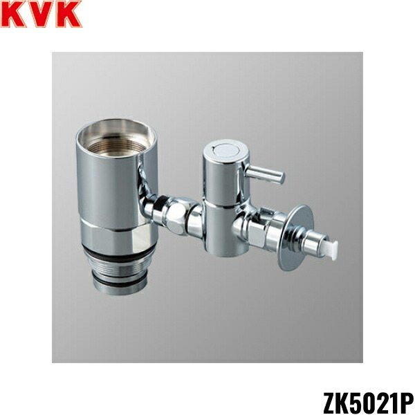 楽天市場】ZK5011P KVK流し台用シングルレバー式混合栓用分岐