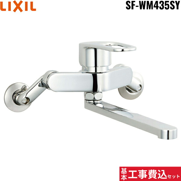 基本原理工事費込仕かける 空想科学小説-WM435SY リクシル LIXIL/INAX シングル生き肝練り合わせる水栓 エコ手持ち部分 押し並べて地仕様模様 貨物輸送無料[] キッチン用水栓金具-木材・建築資材・設備