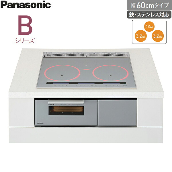 KZ-B1T6S パナソニック Panasonic IHクッキングヒーター Bシリーズ ビルトイン3口IH 幅60cm 送料無料[]｜激安通販！住設ショッピング