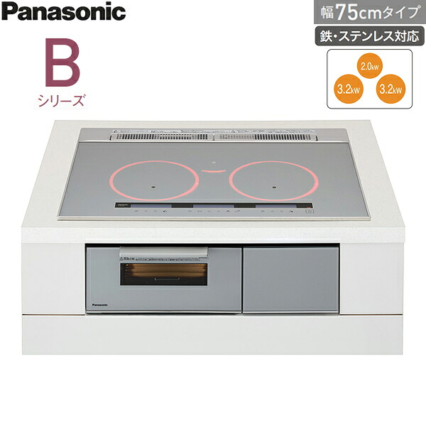 KZ-B1T7S パナソニック Panasonic IHクッキングヒーター Bシリーズ ビルトイン3口IH 幅75cm 送料無料[]｜激安通販！住設ショッピング