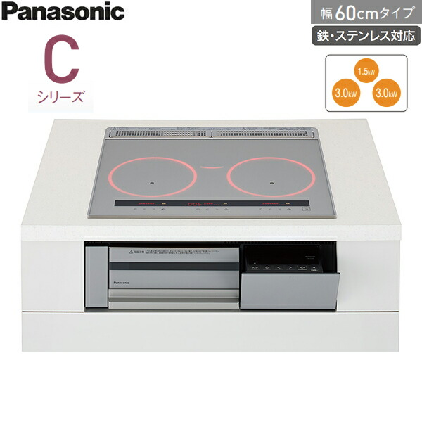 KZ-C36S パナソニック Panasonic IHクッキングヒーター Cシリーズ ビルトイン3口IH 幅60cm 送料無料[]｜激安通販！住設ショッピング