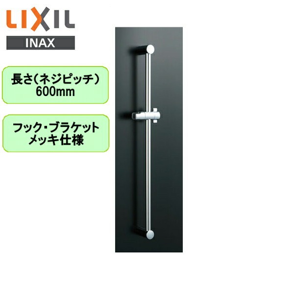 楽天市場】BF-FB27(1000) リクシル LIXIL/INAX 浴室シャワー用