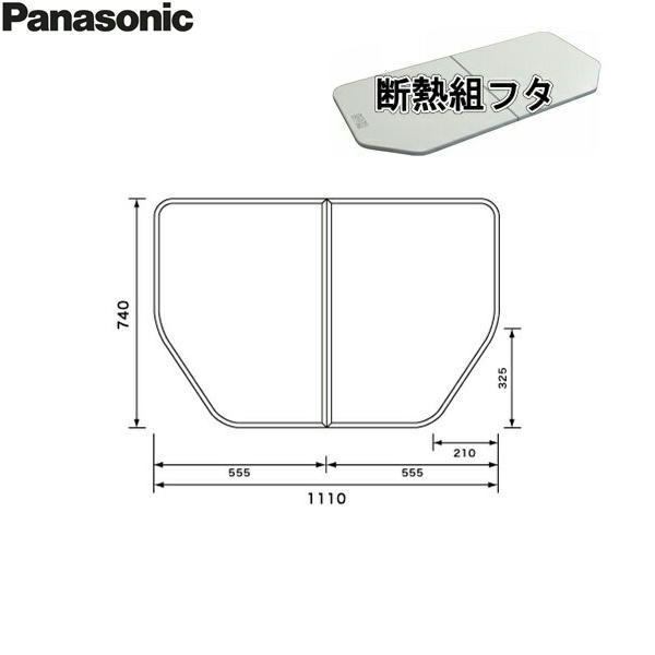 楽天市場】GTD74KN91 パナソニック PANASONIC 風呂フタ 断熱組フタ