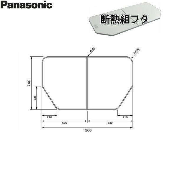 GTD73KN91 パナソニック PANASONIC 風呂フタ 断熱組フタ 1300用 送料無料[]