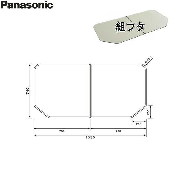 GTD74KN11 パナソニック PANASONIC 風呂フタ 組フタ 1600用 送料無料[]