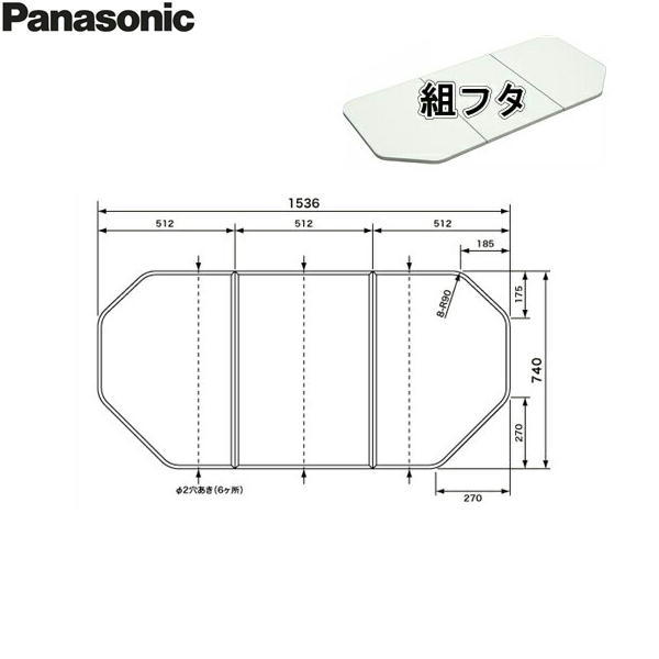 GTD74TN1M パナソニック PANASONIC 風呂フタ3枚割 組フタ 16用 送料無料[]｜激安通販！住設ショッピング