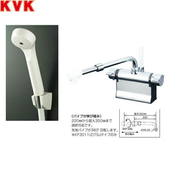 KF3011ZTSJ KVKデッキ形サーモスタット式シャワー 寒冷地仕様 送料無料[]｜激安通販！住設ショッピング