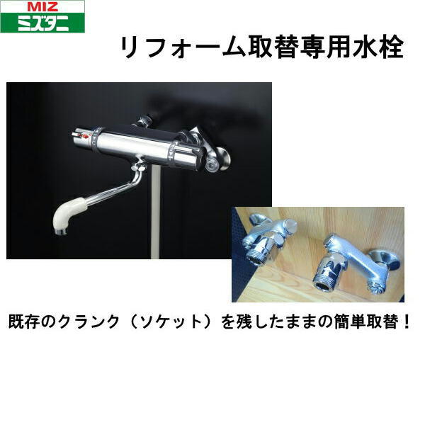 日本最大級 最大1000円offクーポン 3 21 3 28 Mb700mgr ミズタニバルブ Mizutani バス用サーモシャワー水栓 リフォーム用 一般地仕様 最安値 Sdt Com Vn