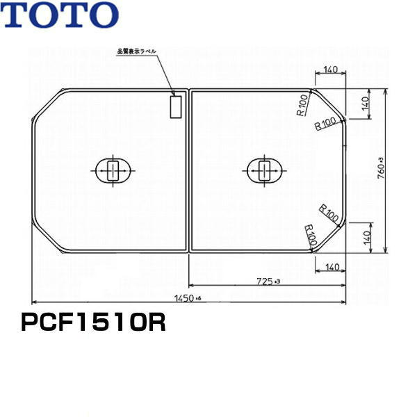 営業 TOTO ふろふた 風呂蓋 軽量把手付き組み合わせ式 PCF1430