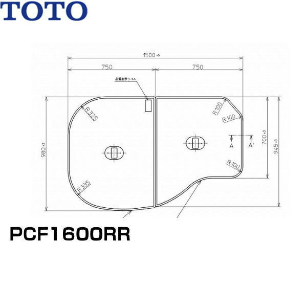 PCF1600RR#NW1 TOTOふろふた軽量把手付き組み合わせ式(2枚1組) 送料無料[]｜激安通販！住設ショッピング