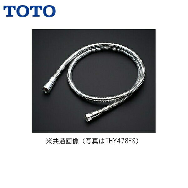 THY478FLLN TOTOシャワーホース フレキシブルホース 1600mm 送料無料[]