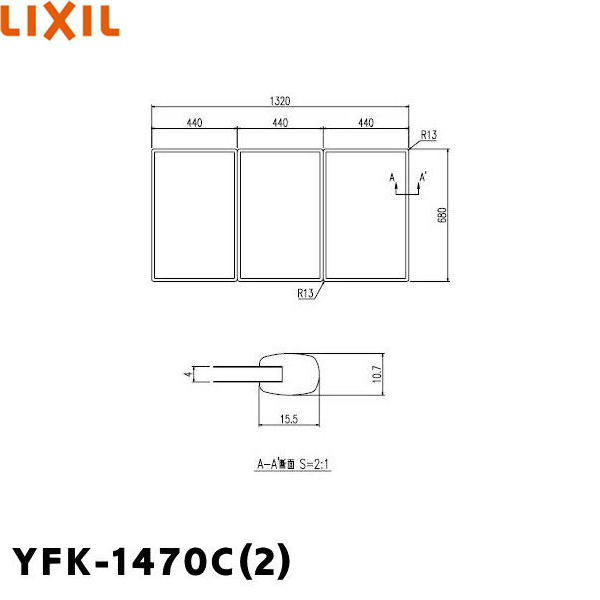 YFK-1470C(2) リクシル LIXIL/INAX 風呂フタ(3枚1組) 送料無料[]｜激安通販！住設ショッピング