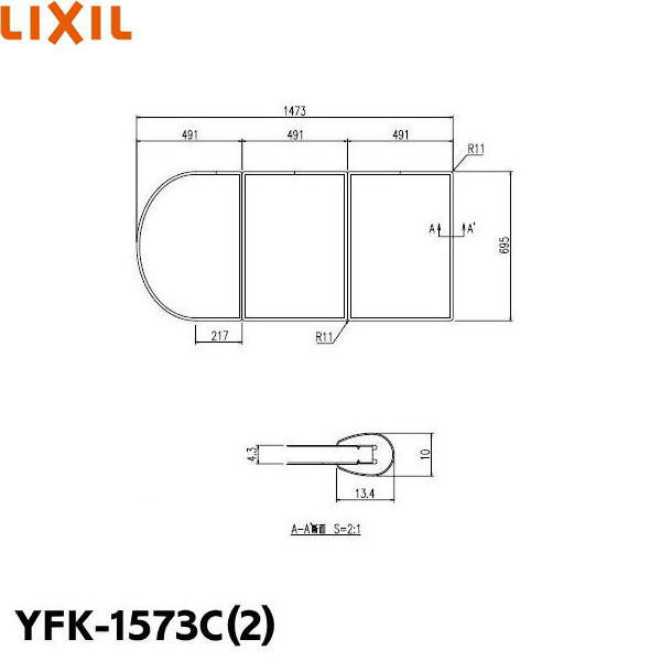 YFK-1573C(2) リクシル LIXIL/INAX 風呂フタ(3枚1組) 貨物輸送無料[]