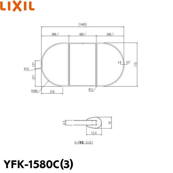 楽天市場】YFK-1580C(3) リクシル LIXIL/INAX 風呂フタ(3枚1組) 送料