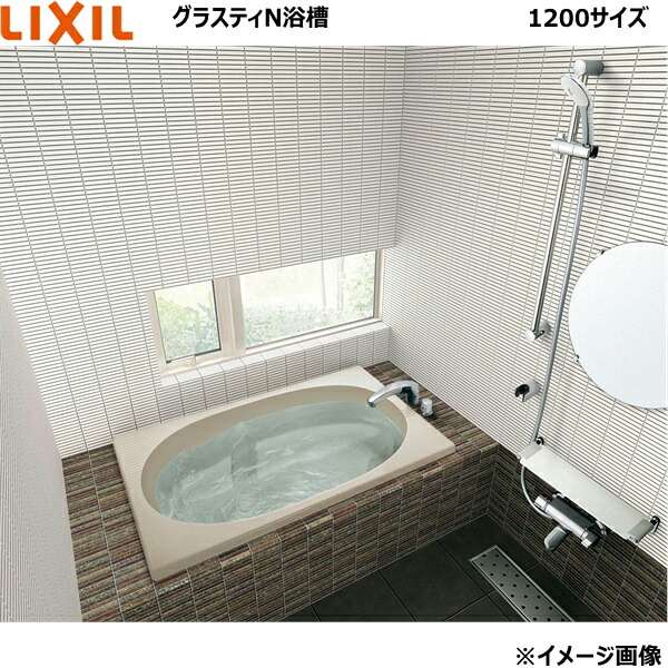 ABN-1200 リクシル LIXIL/INAX 人造大理石浴槽 グラスティN浴槽 間口1200mm 送料無料[]｜激安通販！住設ショッピング