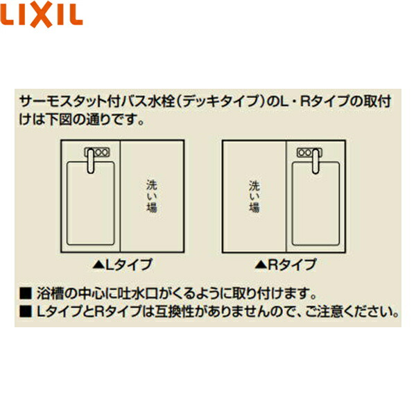 正規逆輸入品】 定量止水付サーモスタットバス水栓 LIXIL INAX BF-M340T