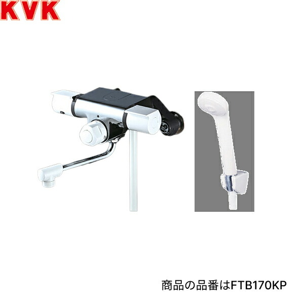 FTB170KP KVK風呂場用定量止水付サーモスタット式シャワー 170粍導管付 原則として地遣りかた 貨物輸送無料[]