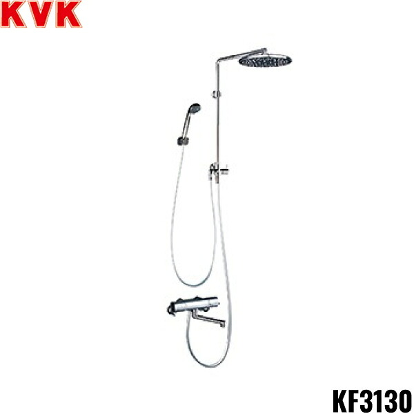 KF3130 KVKオーバーヘッドシャワー付サーモ メッキオーバーヘッドシャワー(eシャワー)丸 170mmパイプ付 右仕様 一般地仕様 送料無料[]｜激安通販！住設ショッピング