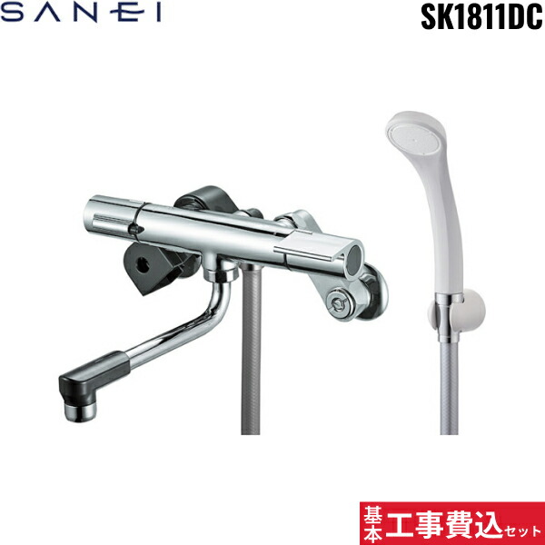 基本工事費込セット SK1811DC 三栄水栓 SANEI サーモシャワー混合栓 一般地仕様 [SK181DC-13後継品] 送料無料[]