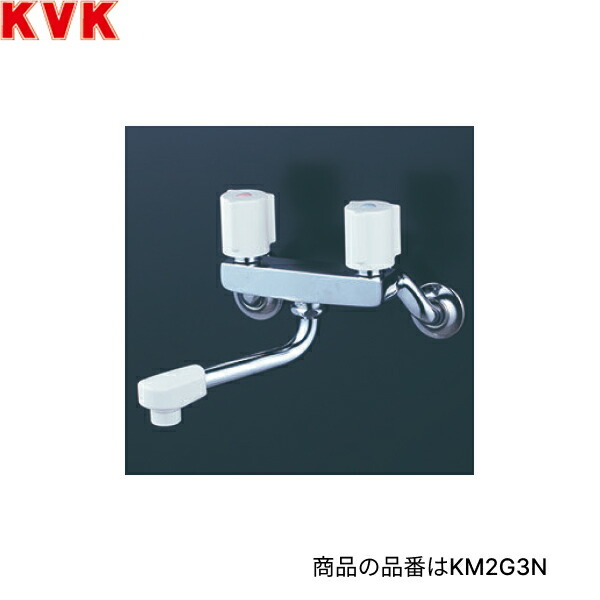 KM2G3NR2 KVK 2ハンドル混合栓 一般地仕様 送料無料[]｜激安通販！住設ショッピング