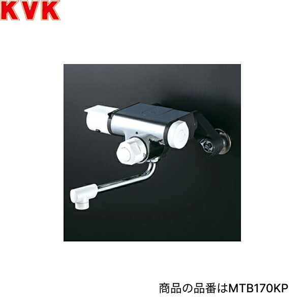 MTB170KPR2 KVK 浴室用 定量止水付サーモスタット式混合栓 240mmパイプ付 一般地仕様 送料無料|激安通販!住設ショッピング
