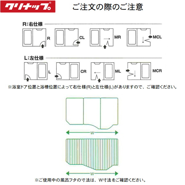 売れ筋がひクリスマスプレゼント！ M16-4TSR ラクシーユ CLEANUP 風呂フタ シャッターフタ スリースタイル浴槽用 右仕様 送料無料  fucoa.cl