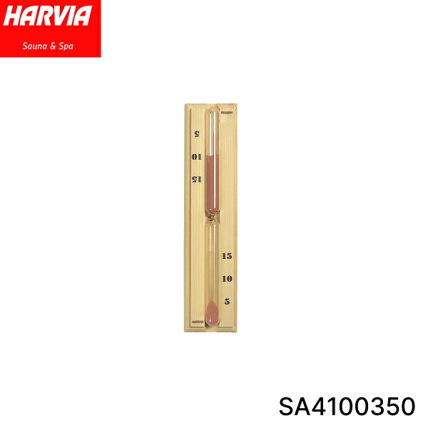 SA4100350 HARVIA ハルビア サンドグラスメーター 15分砂時計 木製 サウナツール 送料無料[] 15,563円