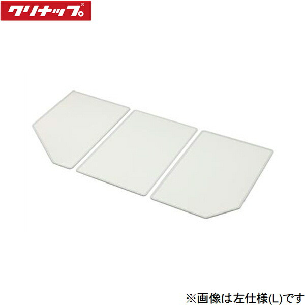 SAP-C16KHR ユアシス CLEANUP 風呂フタ 組フタ ラウンド半身浴浴槽用 右仕様 送料無料[]