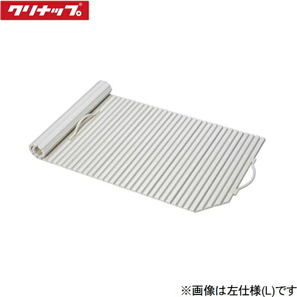 SAP-C16TR ユアシス CLEANUP 風呂フタ 取手付シャッターフタ ストレート浴槽用 右仕様 送料無料[]