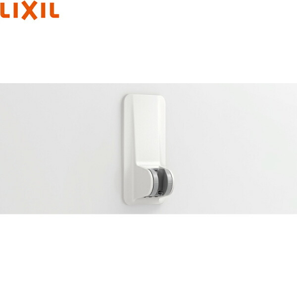 LIXIL(リクシル) マグネットシャワーフック ホワイト LIXIL マグネットシャワーフック 角度調整式 SWH(4) : 住建本舗