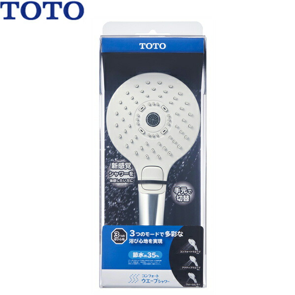 新品TOTOシャワーヘッドコンフォートウエーブシャワー3モード THYC69CA Amazon.co.jp: TOTO シャワーヘッド コンフォートウエーブ