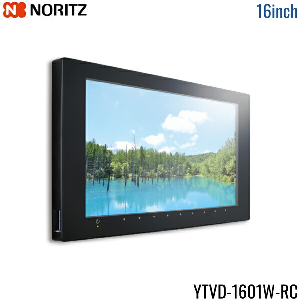 YTVD-1601W-RC ノーリツ NORITZ 16V型 地上デジタル・BS・CS触れちらかす相応う高品位テレビ液晶雨合羽テレビ受像機 貨物輸送無料[] 浴室用設備-その他